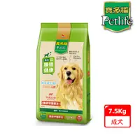 在飛比找PChome24h購物優惠-寶多福美食犬餐牛肉口味包7.5kg