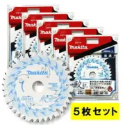 Makita A-67175 35 Teeth 125mm Premium Circular Saw Blade Set of 5 SAMEHADA .s