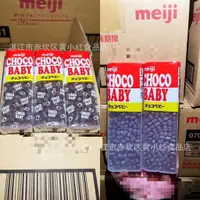 在飛比找蝦皮購物優惠-💖新品開售 限時下殺💖日本進口 Meiji明治ChocoBa