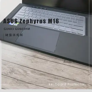 【Ezstick】ASUS Zephyrus M16 GU603 GU603HM 奈米銀抗菌TPU 鍵盤保護膜 鍵盤膜