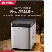 在飛比找蝦皮購物優惠-代購免運費Brandt法國白朗製冰機戶外15KG傢用小型商用