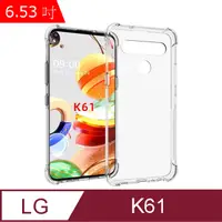 在飛比找PChome24h購物優惠-IN7 LG K61 (6.53吋) 氣囊防摔 透明TPU空