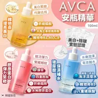 在飛比找蝦皮購物優惠-[韓國肯妮] 韓國 AVCA 安瓶精華液 100ML 玻尿酸