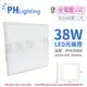 [喜萬年]含稅 PHILIPS飛利浦 LED RC048 G2 2尺 38W 白光 全電壓 平板燈_PH430968