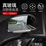 優品誠信商家 清倉汽車後視鏡教練車汽車倒車鏡輔助後視鏡盲點鏡加裝鏡反光鏡輔助鏡廣角小圓鏡TL