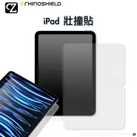 在飛比找Yahoo!奇摩拍賣優惠-犀牛盾 壯撞貼 iPad Air Pro mini 耐衝擊螢