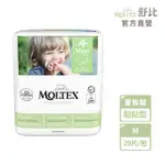 【MOLTEX 舒比】黏貼型無慮紙尿褲M-29片X1包(歐洲原裝進口嬰兒紙尿褲)