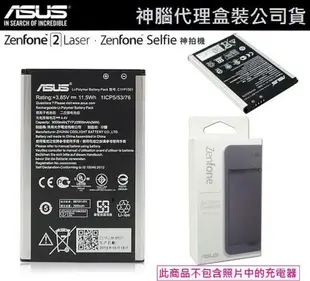 【$299免運】神腦公司貨【3000mAh】ASUS ZenFone2 原廠配件包 Selfie、Laser ZE550KL ZE551KL ZD551KL ZE600KL ZE601KL