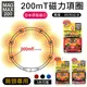 【MAG MAX 200】 日本200mT磁力項圈 45/50cm (3色任選)