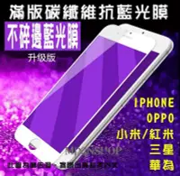 在飛比找Yahoo!奇摩拍賣優惠-抗藍光 滿版 華為 P20 MATE 9 10 PRO P9