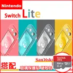 【NINTENDO 任天堂】SWITCH LITE 輕量版主機(日版)+玻璃貼+攜帶包+64GB記憶卡