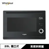 在飛比找蝦皮商城優惠-Whirlpool 惠而浦 WSO2500B 蒸烤爐 25公