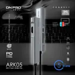 ONPRO ARK05 TYPE-C HUB 5合1 USB 擴充 多功能 MACBOOK HUB 集線器 4K 高清