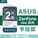 GOR 華碩 ASUS LIVE系列下標區 9H鋼化玻璃保護貼 全透明非滿版2片裝 螢幕保護膜