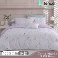 在飛比找momo購物網優惠-【Tonia Nicole 東妮寢飾】環保印染100%萊賽爾