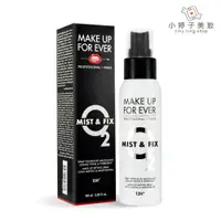 在飛比找蝦皮商城優惠-MAKE UP FOR EVER 超光肌活氧水(激活版) 1