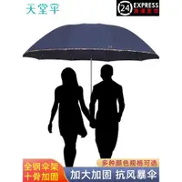 在飛比找ETMall東森購物網優惠-天堂傘大號超大雨傘男女士三人晴雨兩用學生雙人傘黑膠防曬遮陽傘