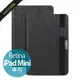 Moshi Concerti iPad Mini 3 / 2 Retina 雅緻 多功能 保護套