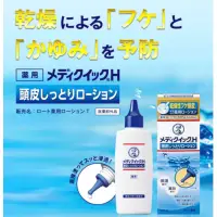 在飛比找蝦皮購物優惠-（現貨）日本曼秀雷敦 頭皮滋養保濕乳120ml