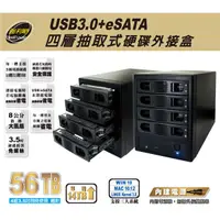 在飛比找蝦皮購物優惠-伽利略 35D-U3ES 3.5" USB3+eSATA 四