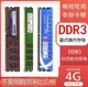 限時促銷 內存條 臺式機內存條 ddr3 三代 二手電腦拆機 4G 8G 1600 1333全兼容通用條