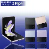 在飛比找遠傳friDay購物精選優惠-SAMSUNG Z Flip4 8G/128G 6.7吋 5