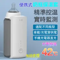 在飛比找PChome24h購物優惠-奶瓶保溫套 奶瓶加溫器 恒溫套 溫奶器 暖奶器 USB暖奶加