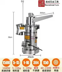 在飛比找樂天市場購物網優惠-商用型流水式粉碎機 中藥材磨粉機 連續投料磨粉機 超細打粉機