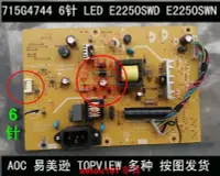 在飛比找露天拍賣優惠-現貨量多議價原裝冠捷AOC E2250SWD E2250SW