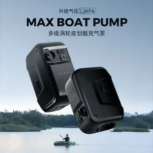 Flextail MAX-BOAT-PUMP 強勁氣壓12kPa 新型2合一迷你 魚尾打氣機 皮滑艇 SUP露營 充/抽