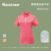 在飛比找蝦皮商城優惠-【Mountneer 山林】女款 膠原蛋白排汗衣 排汗衣 排