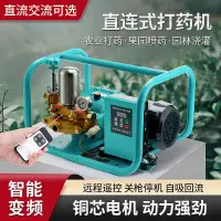 在飛比找蝦皮購物優惠-【熱銷】電動噴霧器農用新型高壓新式打藥機農藥噴灑器噴霧機噴藥