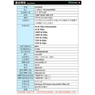 SJCAM SJ5000X Elite 防水型運動攝影機 行車記錄器運動攝影機 4K高清WIFI