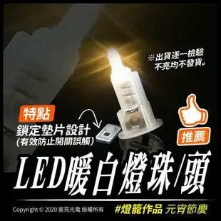 迷你款LED燈珠｜燈籠配件｜燈芯｜燈籠小燈｜LED燈籠氣球｜提燈｜元宵節