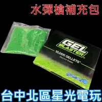 在飛比找蝦皮商城優惠-現貨 體感射擊 ☆ Gel Blaster Surge 水彈