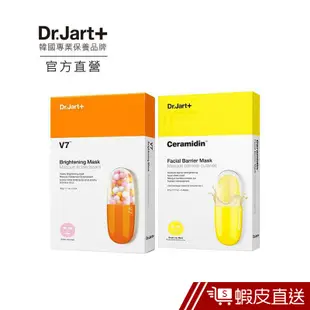 Dr.Jart+V7維他命超肌光粉紅潤透面膜+神奇分子釘保濕面膜組 蝦皮直送