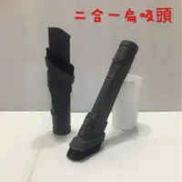 在飛比找蝦皮購物優惠-《二合一毛扁吸 》戴森 dyson DC58 DC59 DC