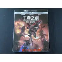 在飛比找蝦皮購物優惠-[藍光先生UHD] 太空戰士XV：王者之劍 UHD+BD 雙