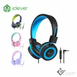 【ICLEVER】HS14 兒童耳機