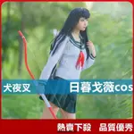 【爆款】犬夜叉COS 日暮戈薇COS服水手服日式校服女學生制服 桔梗轉世COSPLAY萬聖節漫展表演服