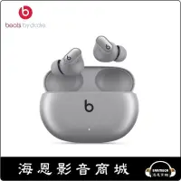 在飛比找PChome商店街優惠-【海恩數位】美國 Beats Studio Buds + 真