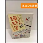 【雷根360免運】【送贈品】幸福滿載的紅藍黑鋼珠筆 #8成新【P-P130】