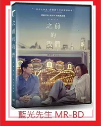 在飛比找Yahoo奇摩拍賣-7-11運費0元優惠優惠-[藍光先生DVD] 之前的我們 Past Lives (車庫