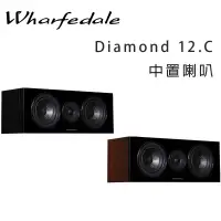 在飛比找環球Online優惠-英國 Wharfedale Diamond 12.C 2音路