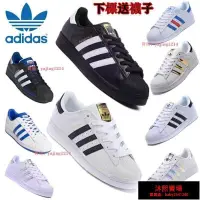 在飛比找露天拍賣優惠-正品愛迪達 鞋子 Adidas 運動鞋 Superstar 