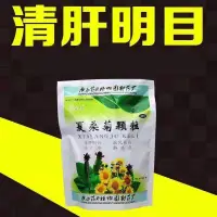 在飛比找蝦皮購物優惠-千年健 夏桑菊顆粒20袋/包疏風散熱風熱感冒目赤腫痛咽喉腫痛