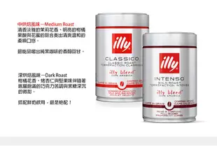 illy 義大利原裝進口 中焙/深焙/低咖啡因 咖啡豆及咖啡粉 (250g) (8.3折)