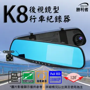 【勝利者】4.3吋防眩後視鏡行車紀錄器 (5.2折)