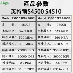 5Cgo【含稅】Intel/英特爾S4500/S4510 240G 480G 960G 1.92T企業級SSD SATA