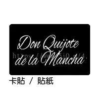 在飛比找蝦皮購物優惠-唐吉訶德 Don Quijote de la Mancha 